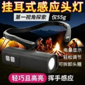 喜挖2店 手電頭戴式5戶外登山續航感應夜強光頭燈用充電新釣魚超長