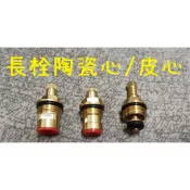 梅秀【台灣現貨實拍】陶瓷閥芯 長栓 水龍頭 陶瓷 把手 水晶 16齒 24齒 4分 3分 芯軸 精密 陶瓷心 陶瓷芯