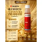 ｛誠美小舖｝雨刷精30ML/玻璃清潔劑/雨刷潤滑劑/玻璃油膜去除劑/WURTH福士