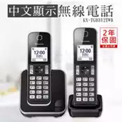 【百利市購物中心】【國際牌Panasonic】DECT中文顯示數位無線電話(子母機) KX-TGD312TWB