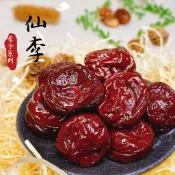 長發蜜餞 李子系列【仙李】李仔鹹 長發 老街 蜜餞 果乾 團購 辦公室 百果山 名產 批發工廠