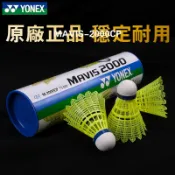 yy隔日到貨 耐打 尼龍球 羽球 MAVIS M2000 YONEXM600 塑膠羽毛球 6入裝 訓練專用 室內外 防風