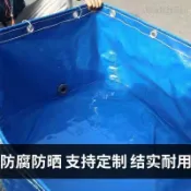 帆布魚池 魚池 養魚池 養殖池 養殖水箱 養魚箱 養魚水池 蓄水池 特厚刀刮布帆布魚池帆布防水篷布小龍蝦養殖池螞蝗水蛭水