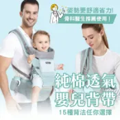 Happy Happy 【省力兒童背帶】嬰兒背帶 透氣嬰兒背巾 肩帶 兒童背帶 腰凳背帶 揹帶揹巾背巾 兒童背帶 背坐帶【AAA6788】
