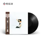 大誠優選 {可打統編 保固一年}Fennessy/梵尼詩 王菲國語專輯《菲靡靡之音》留聲機黑膠唱片LP