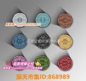 樂享購✨【安妮桌遊】德式代幣 BRASS二代籌碼 陶瓷 德州籌碼專業定製