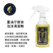 家事女王HOUSEWORK QUEEN 重油汙音波泡沫清潔劑500ml(單瓶)【真便宜】