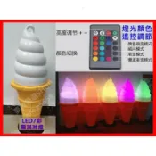 7彩遙控款95cm冰淇淋霜淇淋廣告燈 霜淇淋燈 冰淇淋燈 廣告燈箱 霜淇淋機冰淇淋機