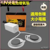 可開發票12v增氧泵12伏氧氣泵直流夾電瓶增氧機戶外養魚釣魚賣魚打鋰電池 魚池氧氣泵 打氧機 養魚賣魚專用 打氣泵