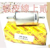 GE-5016 XANTIA/威利1.1/1.2/菱利VERYCA 1.2 飛鹿牌 汽油芯/汽油濾清器