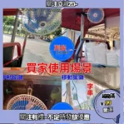 車用風扇汽車電風扇汽車風扇車宿風扇貨車風扇電動車風扇12v48v60伏摩託直流夜市擺攤電池