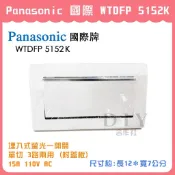 【DIY合作社】附發票 Panasonic 國際 星光 WTDFP 5152K 螢光一開關 單切 3路兩用