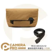 CameraPro相機專家 PEAK DESIGN V2 魔術助理附件腰包 沙漠黃 相機包 手提 側背 斜背 肩背 配件包 [相機專家] 公司貨