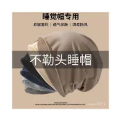 (店+)💥隔日到貨💥純棉睡帽單層薄款月子帽棉佈包頭帽老人空調帽化療病人術後防風帽療養院老人帽子頭巾帽親膚 睡帽薄帽化療頭巾
