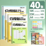 書套 哈哈書套 書皮 自黏書套 包膜書套 環保書衣 書本保護膜 透明書套 漫畫書套 開學必備 多尺寸可選得力分段式包書皮