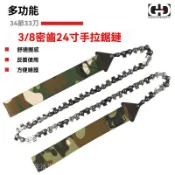 3/8 24英寸便攜戶外野營伐木綫鋸 園林修枝口袋手拉鏈鋸  高枝鋸 手拉式鍊鋸 線鋸 手拉繩鋸 手拉線鋸 伐木手工鋸子