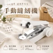 迷你縫紉機 手持縫紉機 袖珍款手動縫紉機 便攜式裁縫機 簡易縫紉機 迷你縫紉機 隨手縫紉機 家用縫紉機 縫紉 裁縫 縫紉