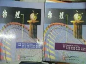 【小熊家族】《物理 上下 》 高立
