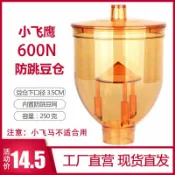 全球選品1館 生活百貨 小飛鷹漏斗咖啡磨豆機防跳豆倉豆缸裝咖啡豆盒透明漏斗600N配