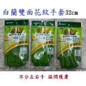 「胖胖百貨」台製 白蘭手套YF314型 天然乳膠手套 雙面綠色手套 耐磨舒適 防滑 強韌 食品加工