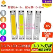 現貨LED 小長條3.7V電池燈板3V燈條12V LED燈板COB光源5VUSB燈珠18650