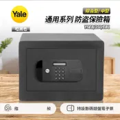 【HOTAI購】【Yale 耶魯】YSEB-250-EB1通用系列指紋款保險櫃-啞黑色  保險箱