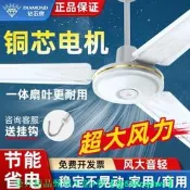 【可開統編】鉆石牌吊扇客廳家用鐵葉56寸大風力工業餐廳宿舍吊頂式靜音電風扇