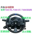 百家樂百貨市場 歐卡2美卡適用于T300RS/GT的自動回彈組合開關 巡航 鑰匙模擬外設