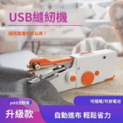 手持小型縫紉機 新款家用迷你手動裁縫機 便攜式縫衣工具 懶人快速補衣使用    