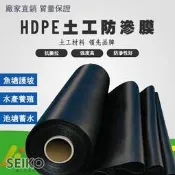 【實用】客制 防水布 魚塘防滲膜 塑膠布 養殖防滲膜塑膠 池塘塑膠布 魚池防水 hdpe土工膜 魚池防滲布 水池防水布