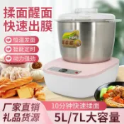 心靈避風港 【大容量揉麵】電動和麵機 揉麵機 廚師機 饅頭機 發麵機 家用小型 烘焙工具 自動攪拌 強勁馬達 省時省力 輕鬆製作麵食