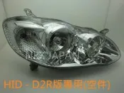**nex japan**全新 豐田 2004 2005 2006 2007 ALTIS 原廠型HID空件 大燈 一顆