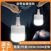 阿嫲的百寶屋 戶外露營LED帳篷燈 超亮地攤電顯夜市球泡燈太陽能充電野營燈{鑫弘-工葉電器}可開發票