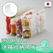 ✔日本進口有現貨✔ 日本製 冰箱分隔板 L型收納分隔板 冰箱隔板 冷藏隔板 冷凍隔板 L型分隔板 可伸縮重組