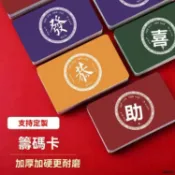 免運好物推薦❀麻將籌碼棋牌室專用無面值塑料磨砂耐磨防水卡片純色積分卡代幣