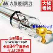 大族粵銘CO2雷射管60W 80W 100W 130W 150W 雷射雕刻機切割機配件