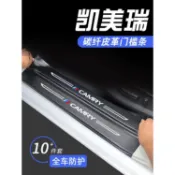 朵朵✌適用於12-22款 Toyota 豐田 Camry 7代 8代 8.5代 門檻條 碳纖皮革材質 內外置 迎賓踏板