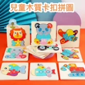 【台灣現貨】兒童木製3D彩色立體卡扣拼圖 寶寶早教拼板 積木益智玩具【櫻桃威利】