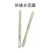 高速剛 水泥鑽 鑽頭 鑽尾 合金水泥鑽 水泥鑽尾 水泥鑽頭 鎢鋼水泥鑽 萬用鑽 電鑽工具組 電鑽 起子 鑽孔