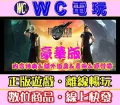 【WC電玩】太空戰士7 重生 豪華版 中文 PC離線STEAM遊戲 Final Fantasy VII REBIRTH