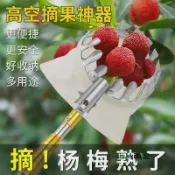摘果神器伸縮桿10米摘果器摘棗枇杷楊梅酸棗高空水果李子柿子工具-Misaki精品