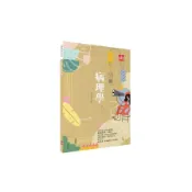 護理師先鋒(8)病理學2024(趙俊彥) 墊腳石購物網