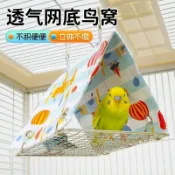 🔥全臺超低價🔥鸚鵡四季鳥窩清涼鳥巢睡覺牡丹三角帳篷虎皮薄款吊床玄鳳和尚窩 鸚鵡吊床 鸚鵡睡窩 鸚鵡帳篷 鸚鵡吊床 鸚鵡床