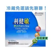 妞妞寶寶✿免運！冷藏先聊 景岳LP33利健敏 益生菌膠囊 150顆