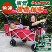 無限極台灣館 美式超大輪摺疊推車 露營推車 購物車 外出車 寵物推車 折疊車 推車 折疊 推拉車 野餐車 可拆洗