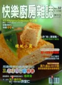 嫚妮小窩_N-11602_八成新_快樂廚房雜誌-1_32期_2_37期_3_39期_4_42期_5_43期◎單本50元◎