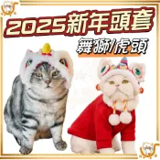 🔷台灣公司貨0運費🔷2025新年寵物頭套 寵物頭套 貓頭套 狗頭套 搞怪頭套 舞獅頭套 虎頭頭套 喜慶頭套 節慶頭套