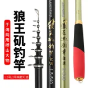 歡樂購物網 狼王磯釣竿碳素磯竿1.5號2號磯釣桿5.4米輕硬調釣魚竿拋竿手海