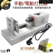 鑫誠批發網 【新店鉅惠】【可開統編】電動打孔器手動鉆孔器打孔機電鉆化學實驗室橡膠塞打孔教學儀器材