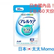 「現貨不用等」日本太太Momo-🇯🇵日本境內品 朝日 可爾必思 CALPIS L-92 乳酸菌 2包組/60天份